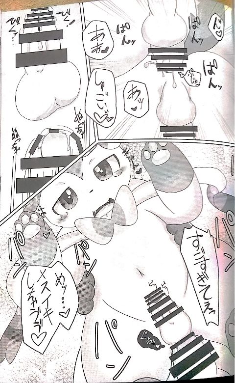 Drain Kiss page 11 full