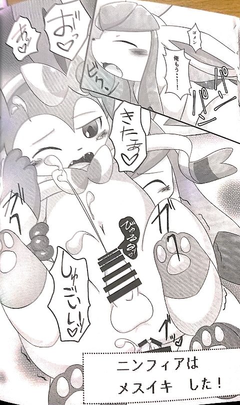 Drain Kiss page 12 full