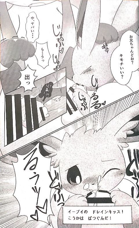 Drain Kiss page 5 full