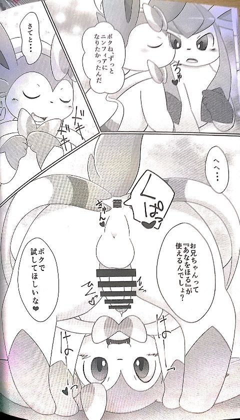 Drain Kiss page 8 full