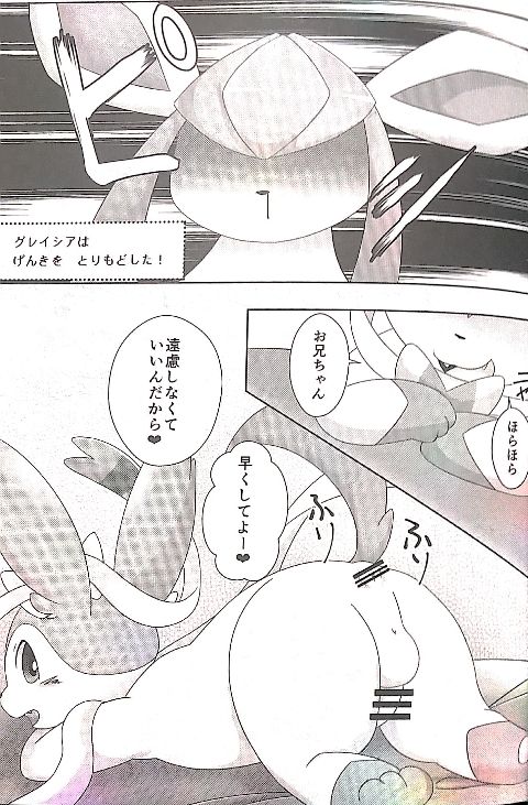 Drain Kiss page 9 full