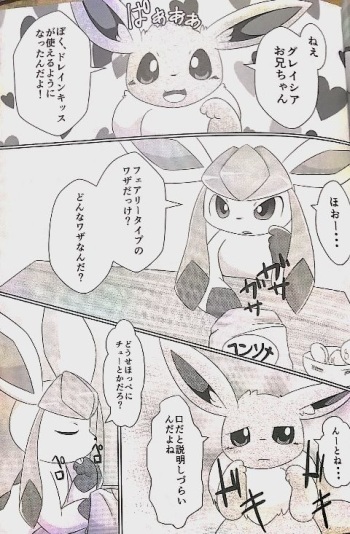 (C87) [TUMBLE WEED (Itameshi)] Drain Kiss (Pokémon) [Incomplete] cover