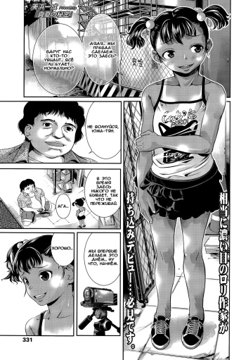 [Mihama Kazunari] Manatsu no Himitsu (COMIC LO 2015-05) [Russian] {Okeo} cover