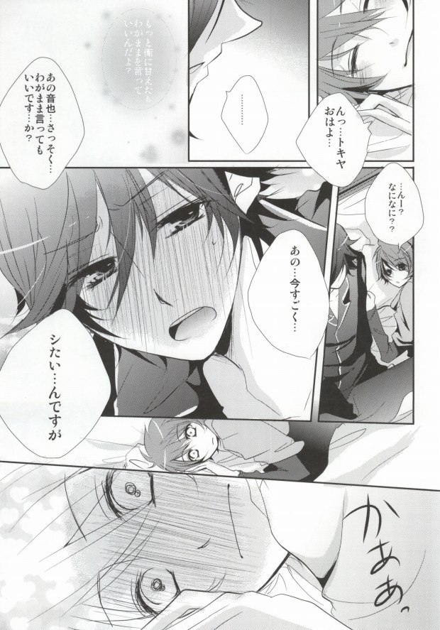 Traumerei Eternity page 12 full