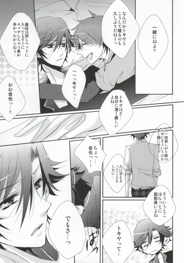 Traumerei Eternity page 8 full