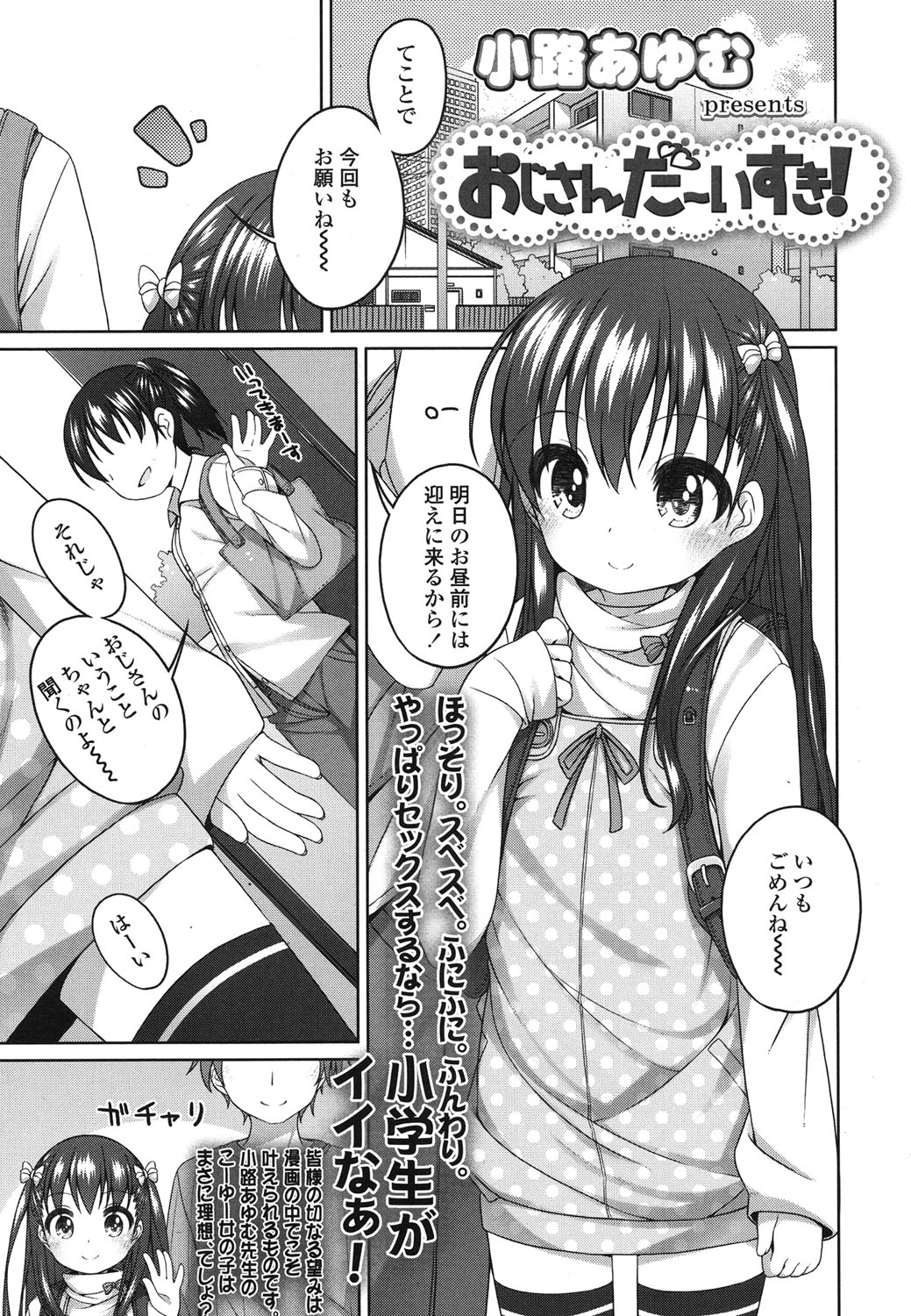 COMIC LO 2015-08 page 8 full