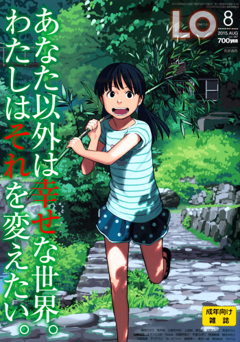 COMIC LO 2015-08 cover