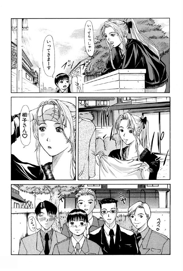 Oedipus no Koibito-tachi Ch. 1 page 2 full