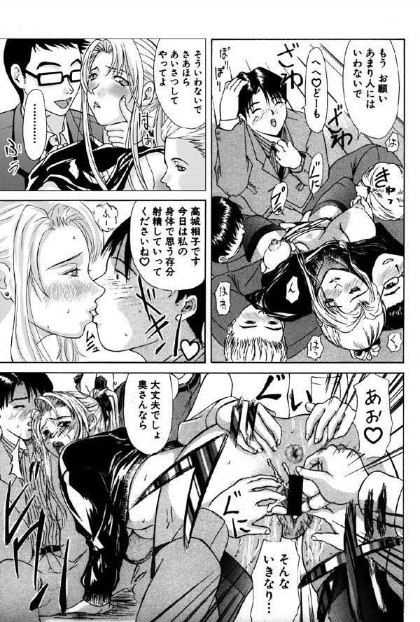 Oedipus no Koibito-tachi Ch. 1 page 4 full