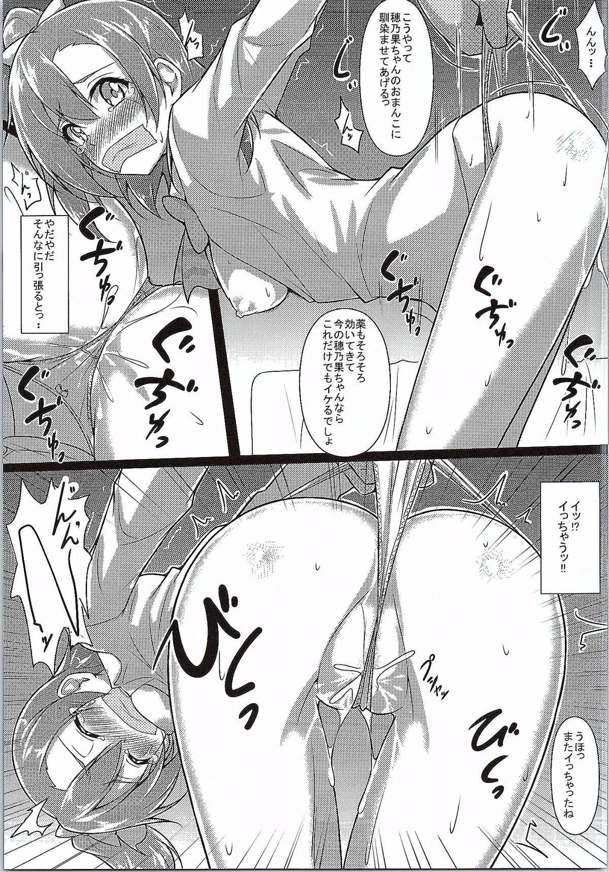 HONOKAN Kankin page 12 full