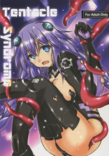 (C86) [Hajimari to Owari (Korikku)] Tentacle Syndrome (Hyperdimension Neptunia) [English] cover
