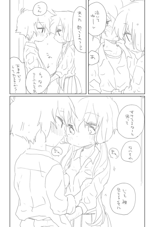 Nuretara page 4 full