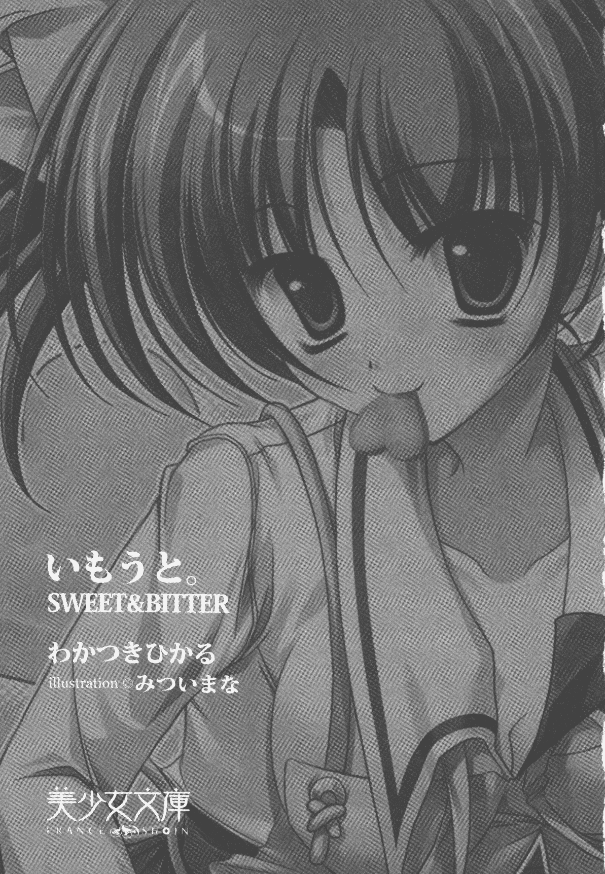 Imouto SWEET ＆ BITTER page 7 full