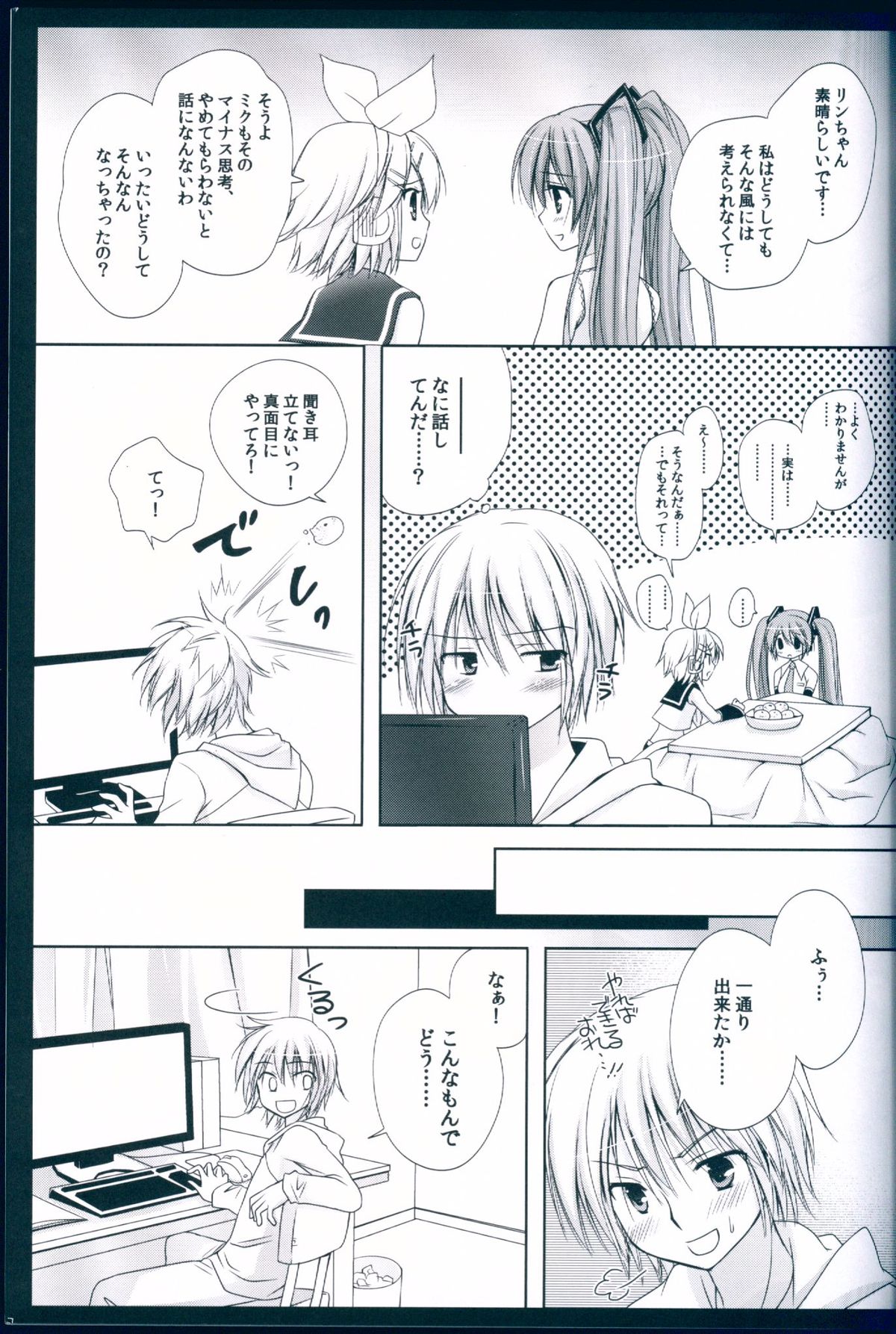 Boku no Miku III page 11 full