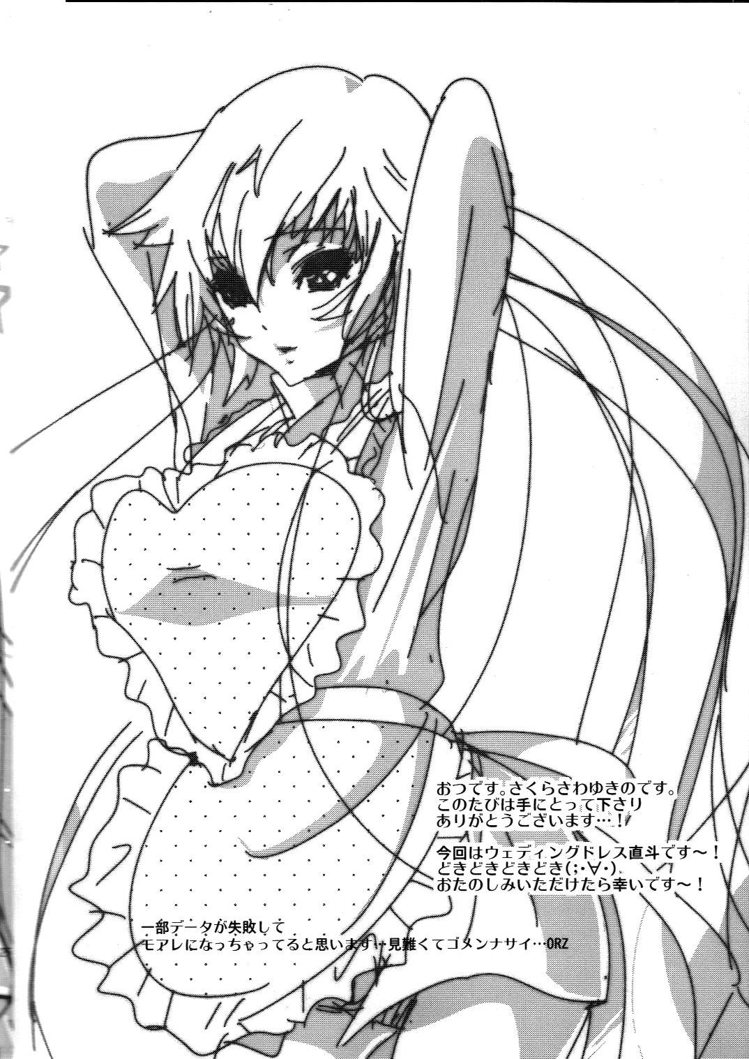 Naoto wa Ore no Yome page 3 full