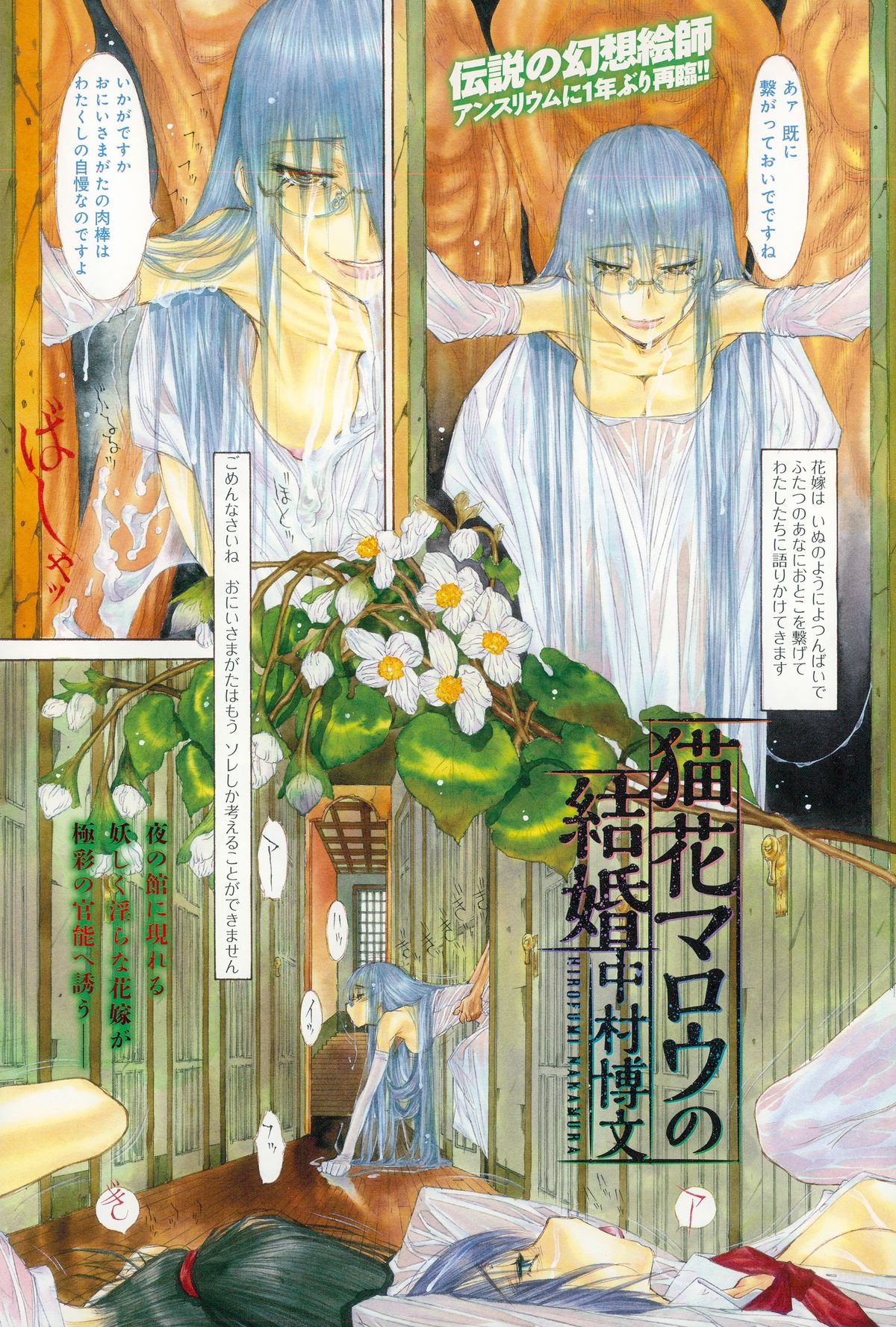 COMIC Anthurium 024 2015-04 page 11 full