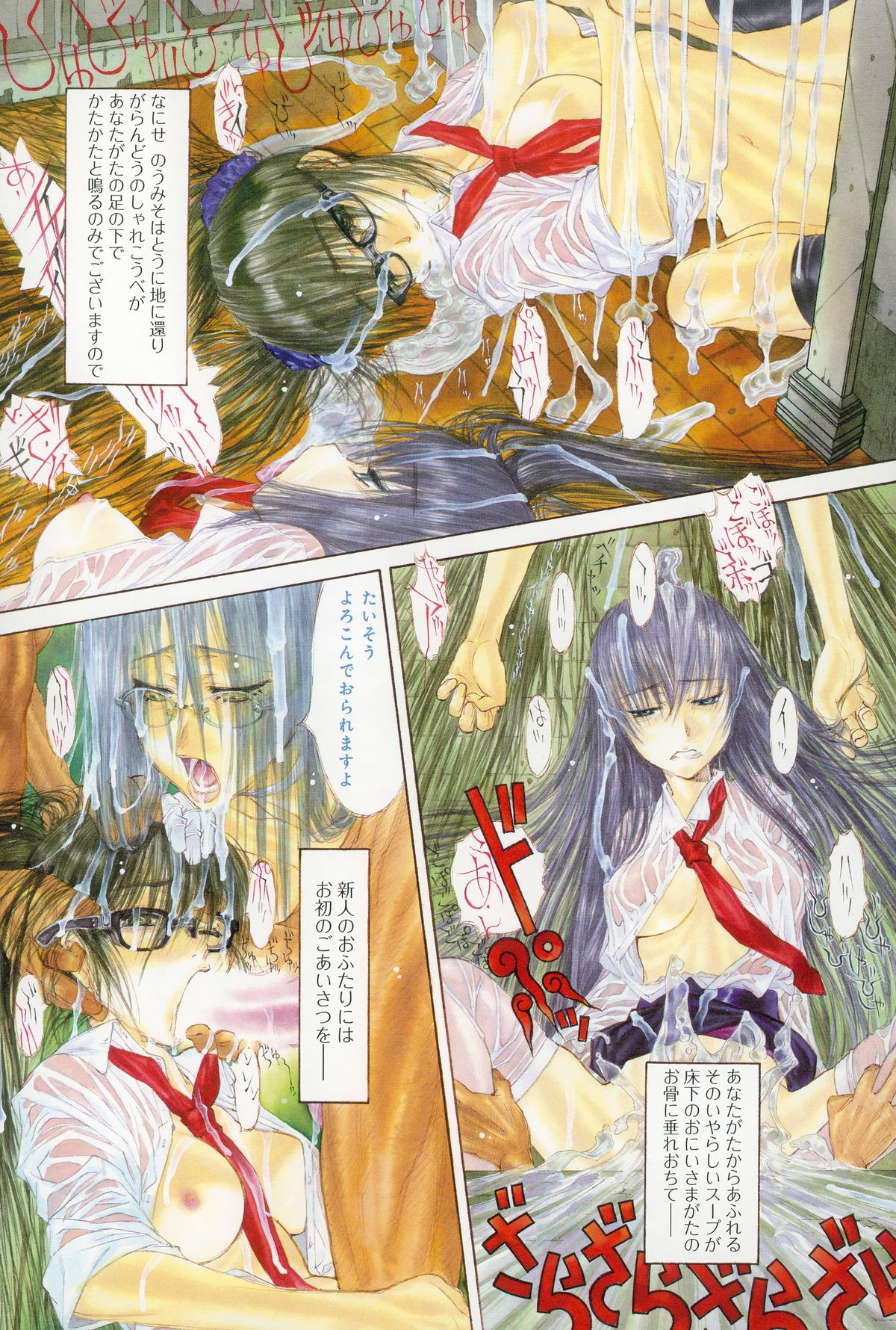 COMIC Anthurium 024 2015-04 page 12 full