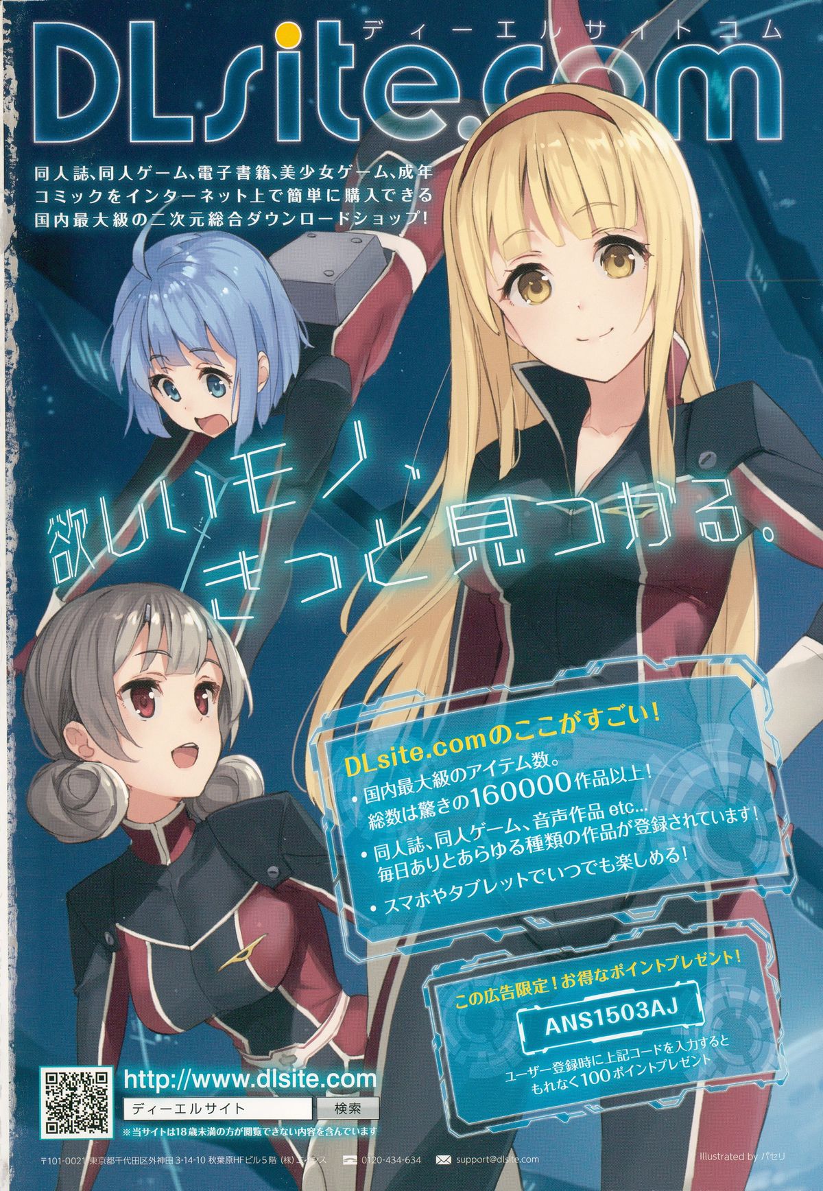 COMIC Anthurium 024 2015-04 page 2 full