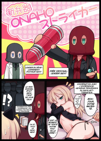 [Null (Nyanpyoun)] Shin Heiki ONAHO Striker (Strike Witches) [French] [Loli-World] [Decensored] cover
