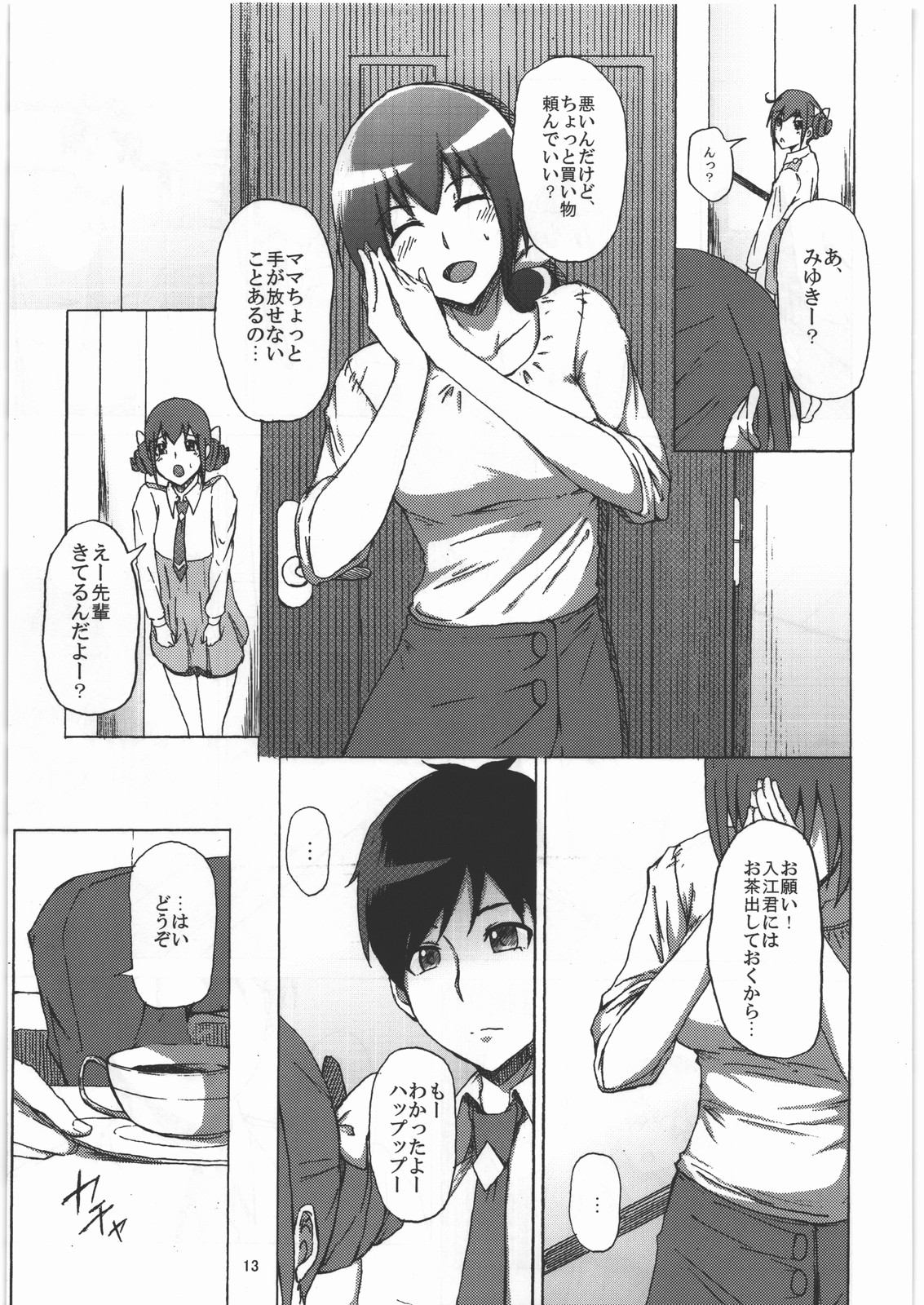 Ikuyo-san ga Gakkou no Seitokaichou ni Netorareru Hon page 12 full