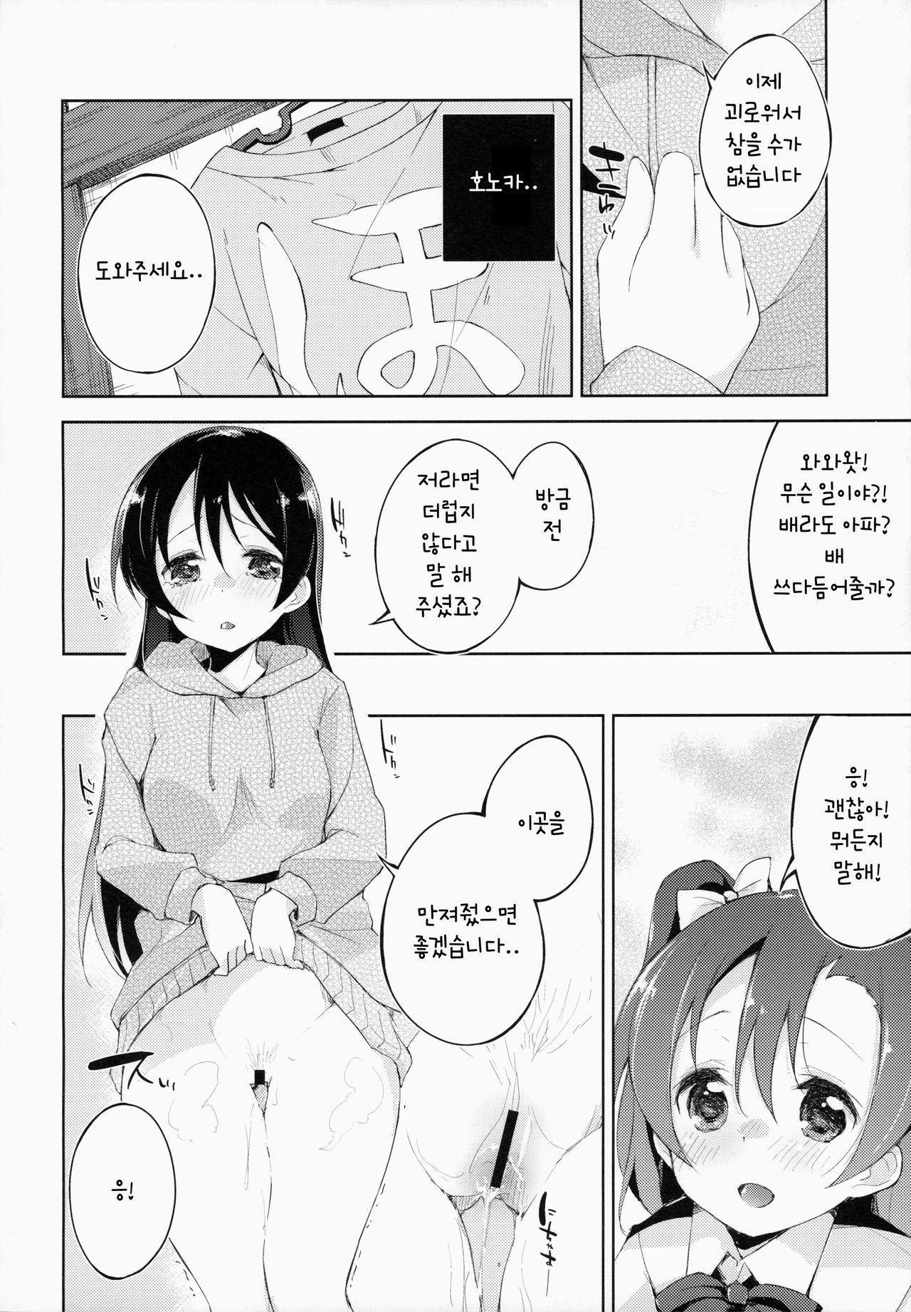 CHERRY PiCKING DAYS page 11 full