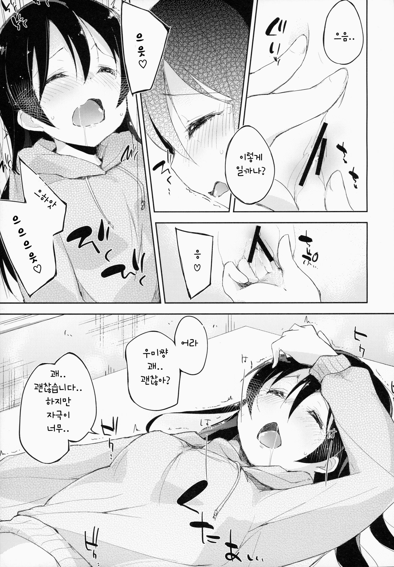 CHERRY PiCKING DAYS page 12 full