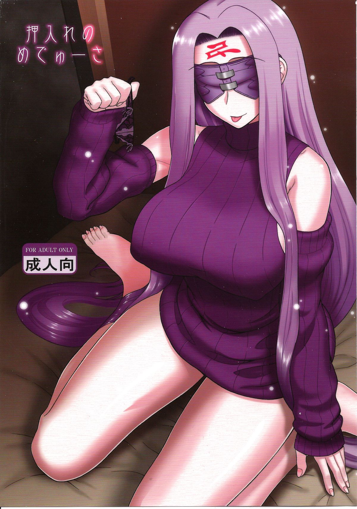Oshiire no Medusa page 1 full