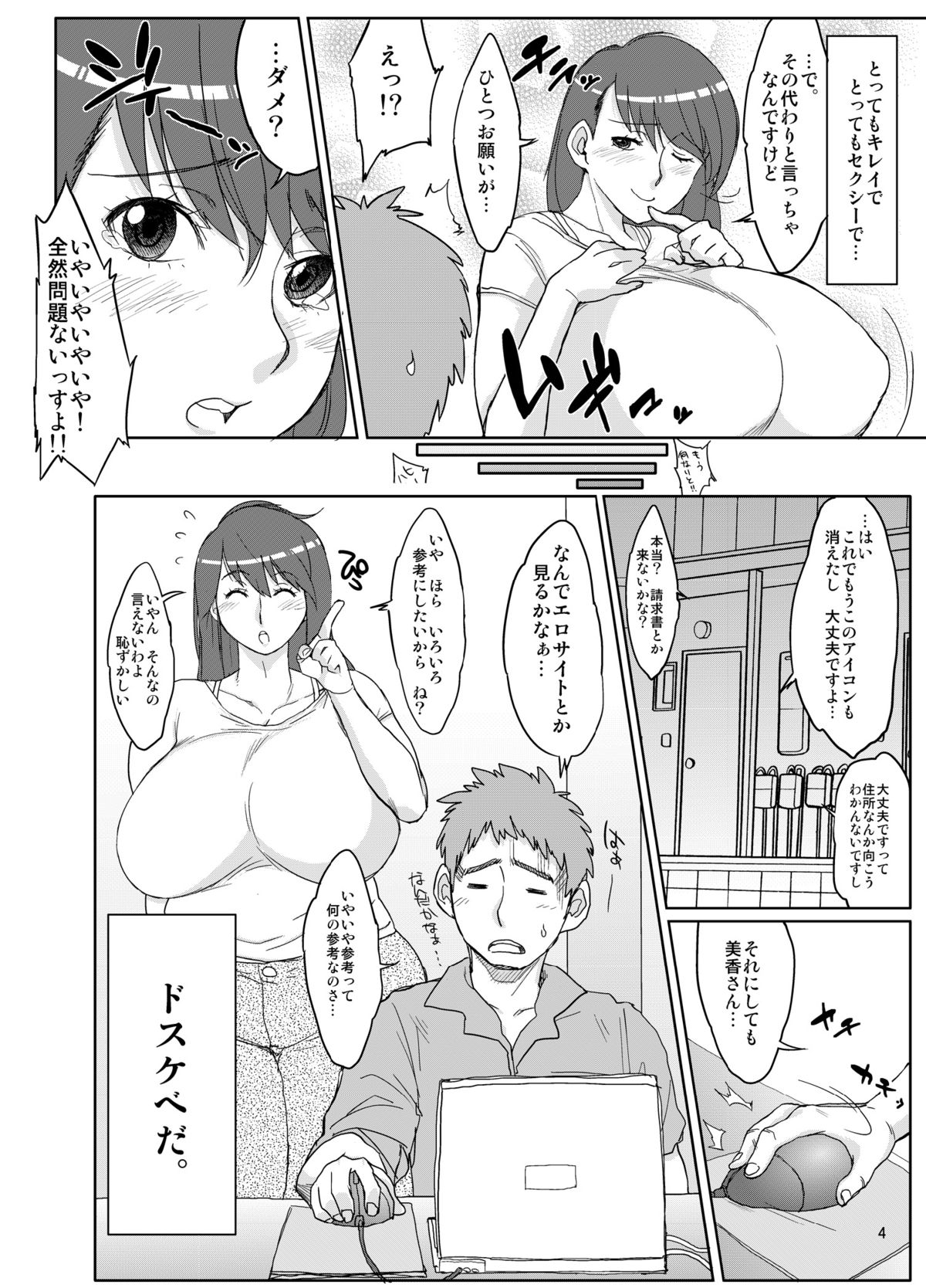Hybrid Tsuushin Vol. 09 page 4 full