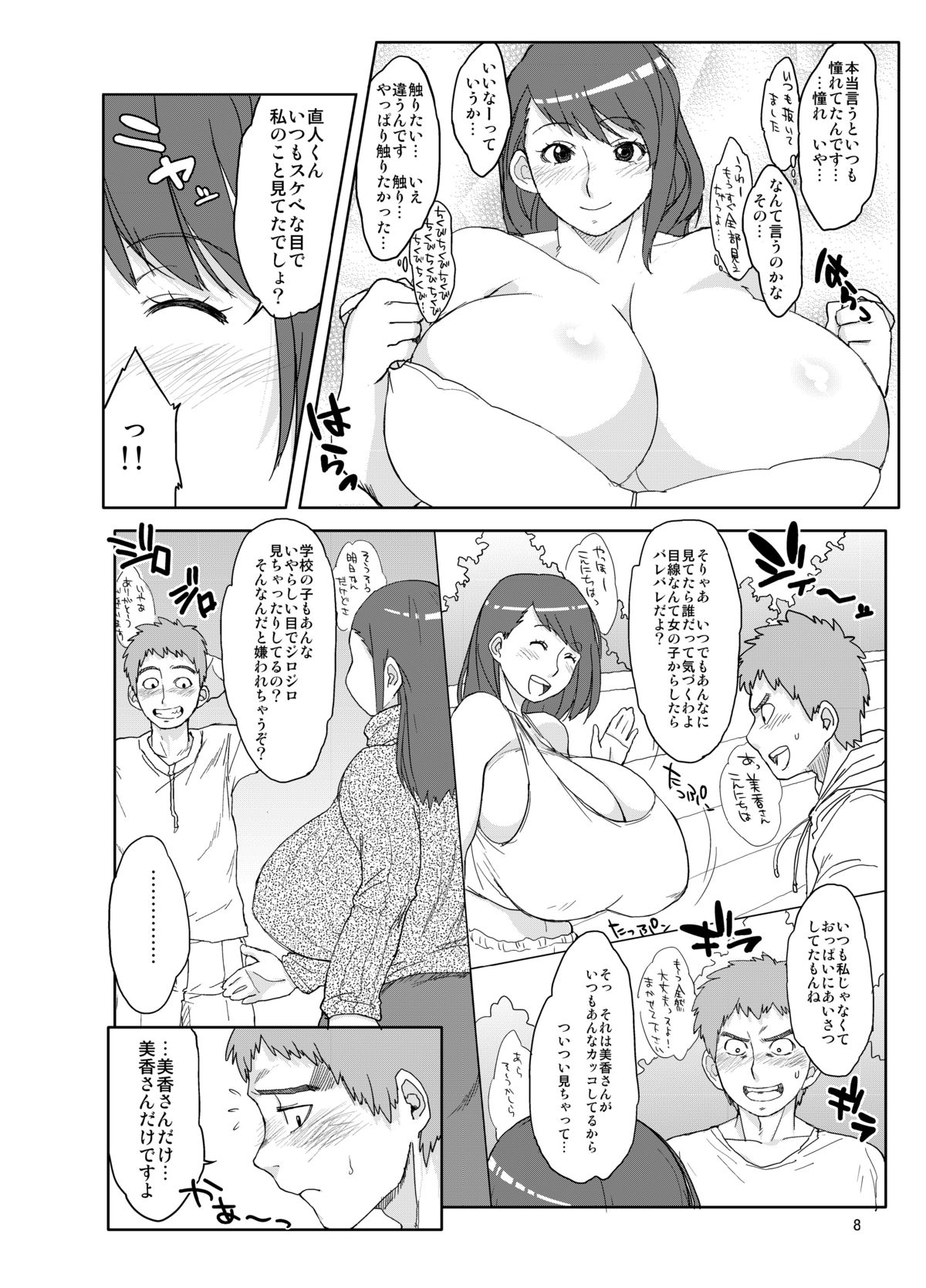 Hybrid Tsuushin Vol. 09 page 8 full
