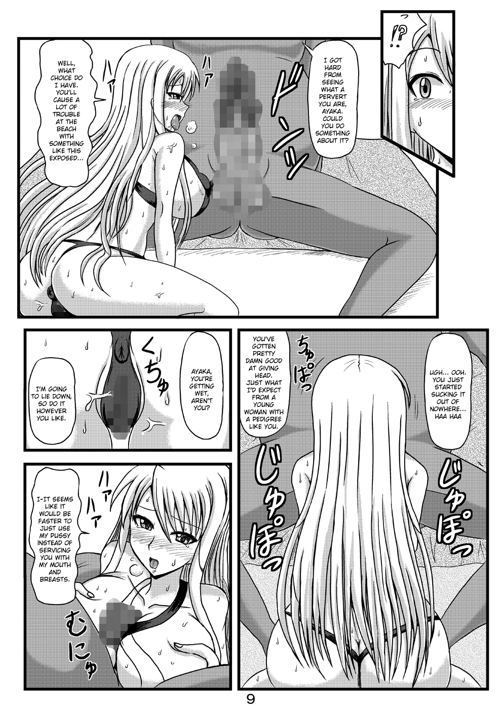 Netorare Negincho FINAL page 11 full