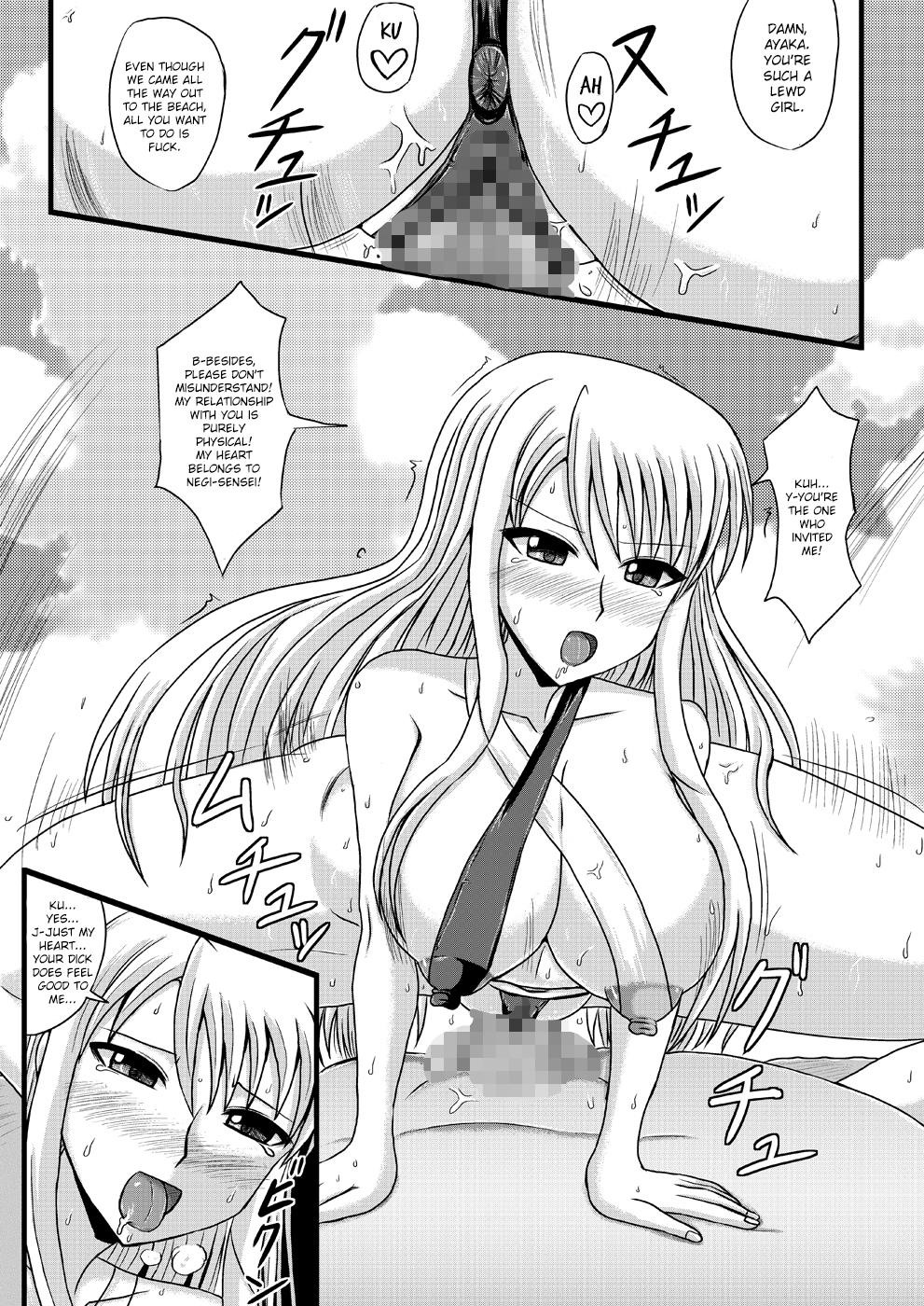 Netorare Negincho FINAL page 12 full