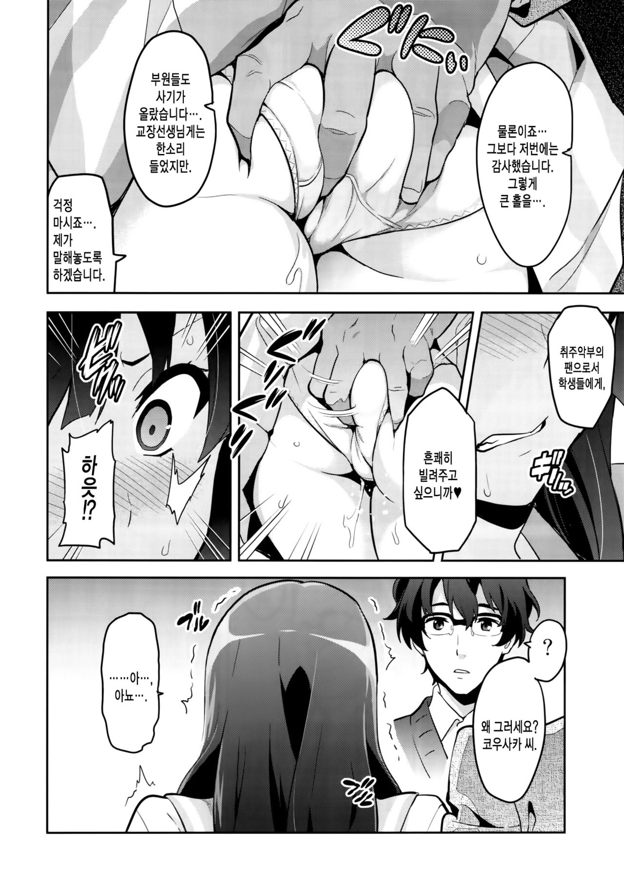 Reitama page 3 full