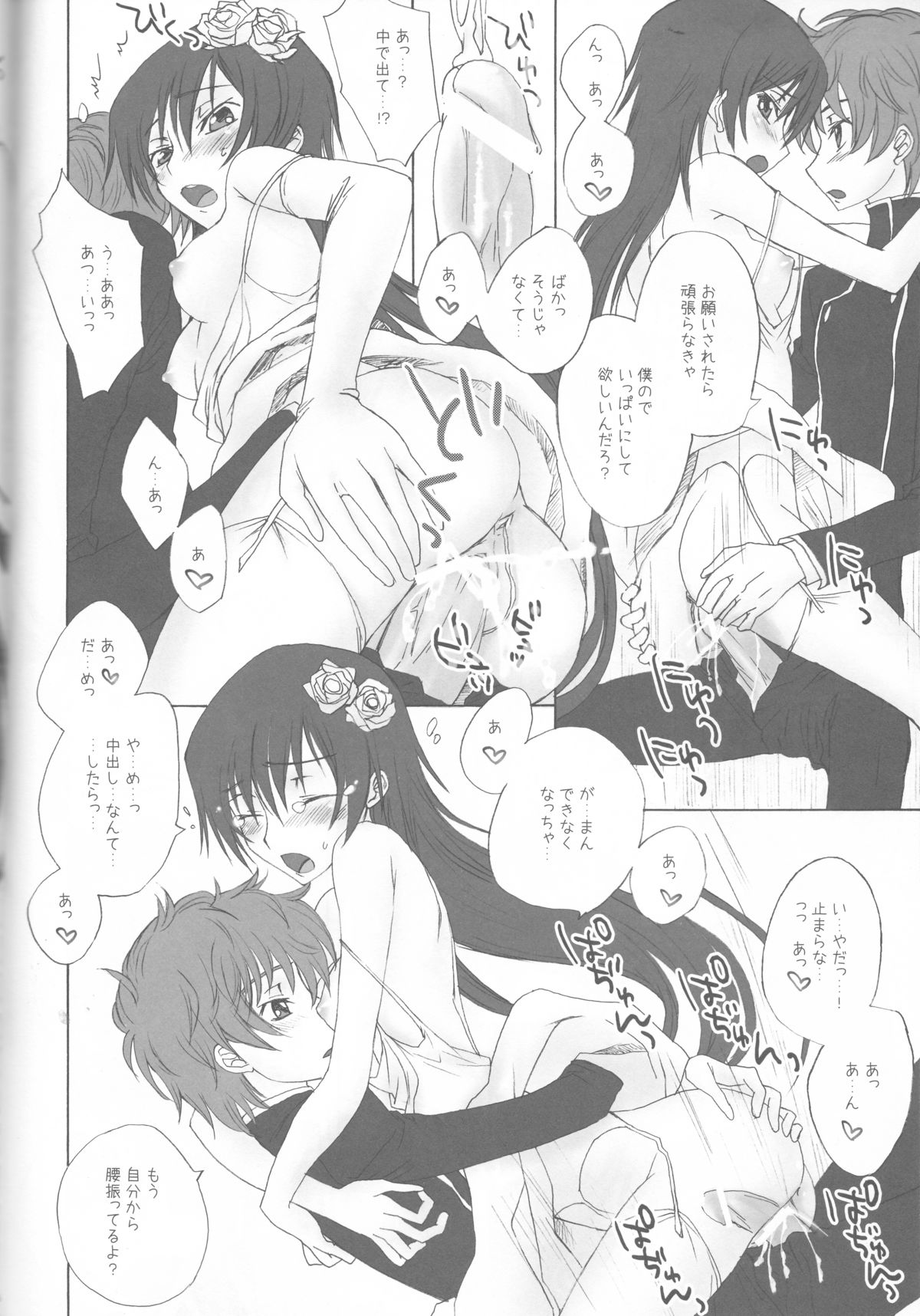 Baby Sparks 2008 Sairokushuu page 11 full