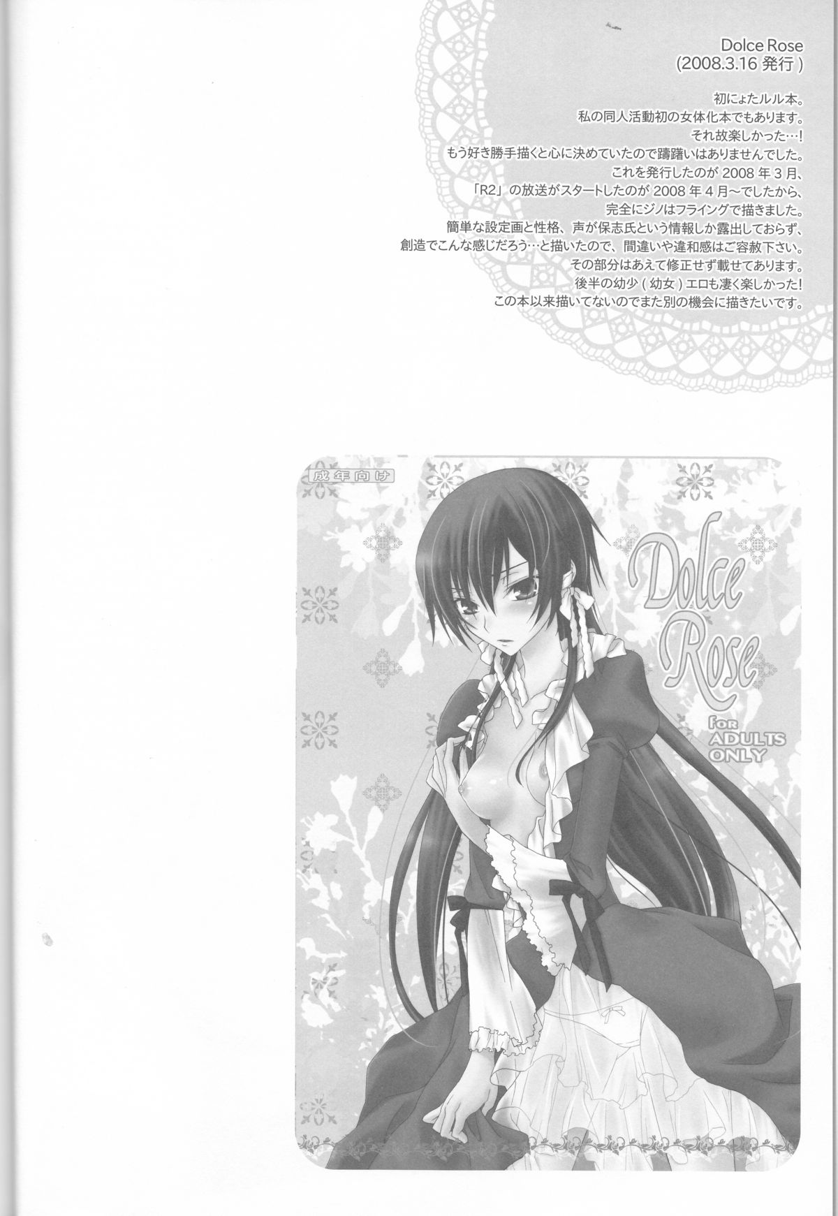 Baby Sparks 2008 Sairokushuu page 4 full