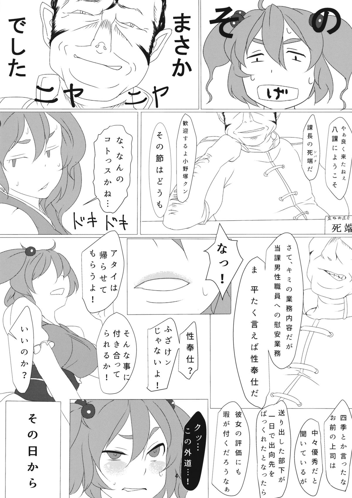 Higan Ingou page 5 full