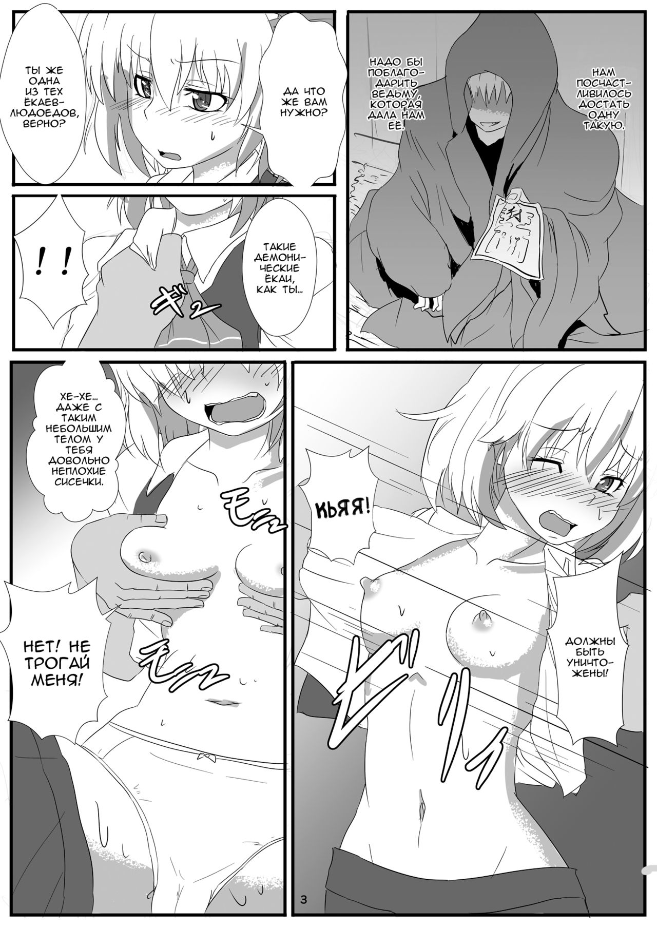 Otomekui page 4 full