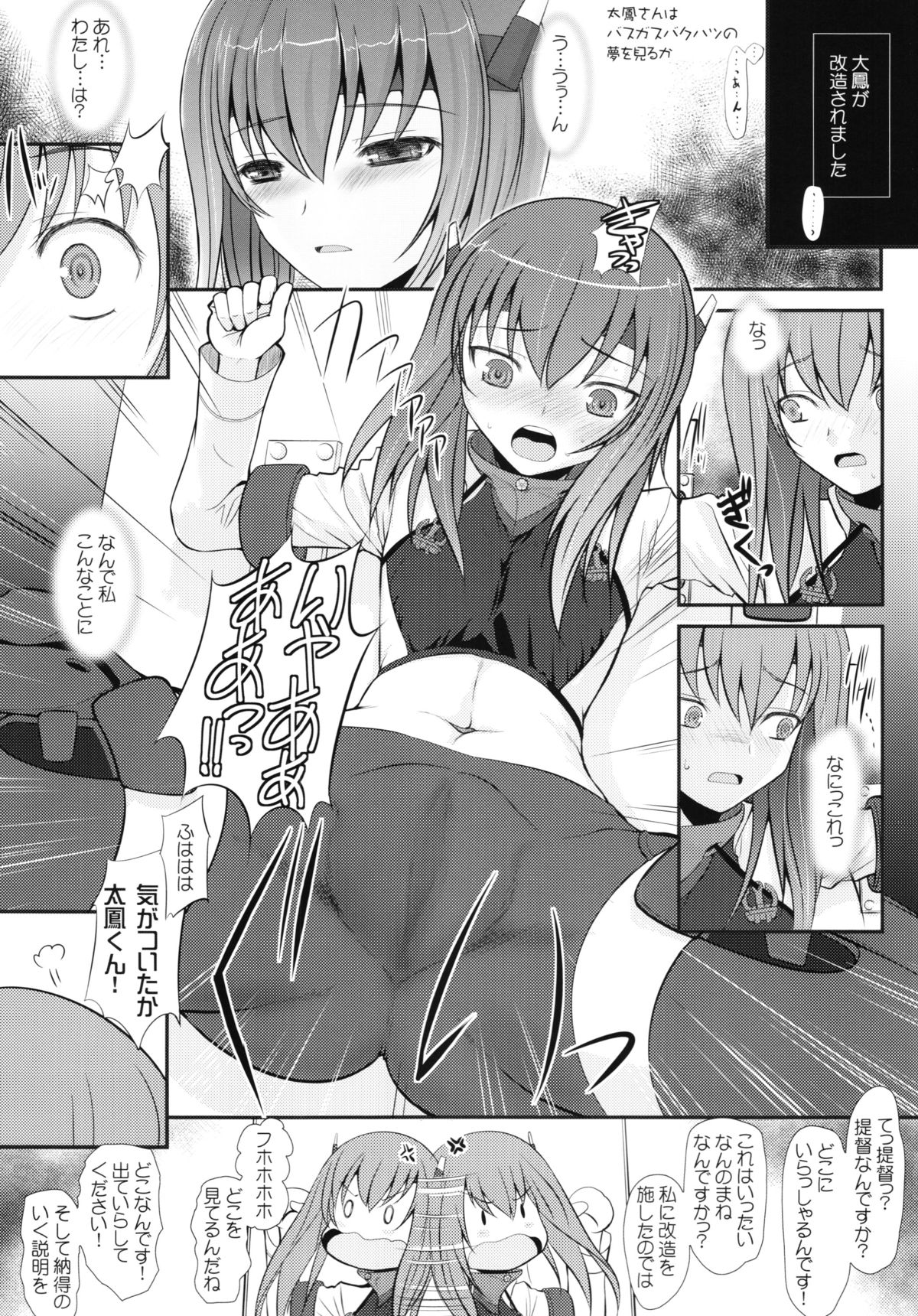 Nagato-san wa 46cm Hou no Yume o Miruka Kai Ni page 12 full