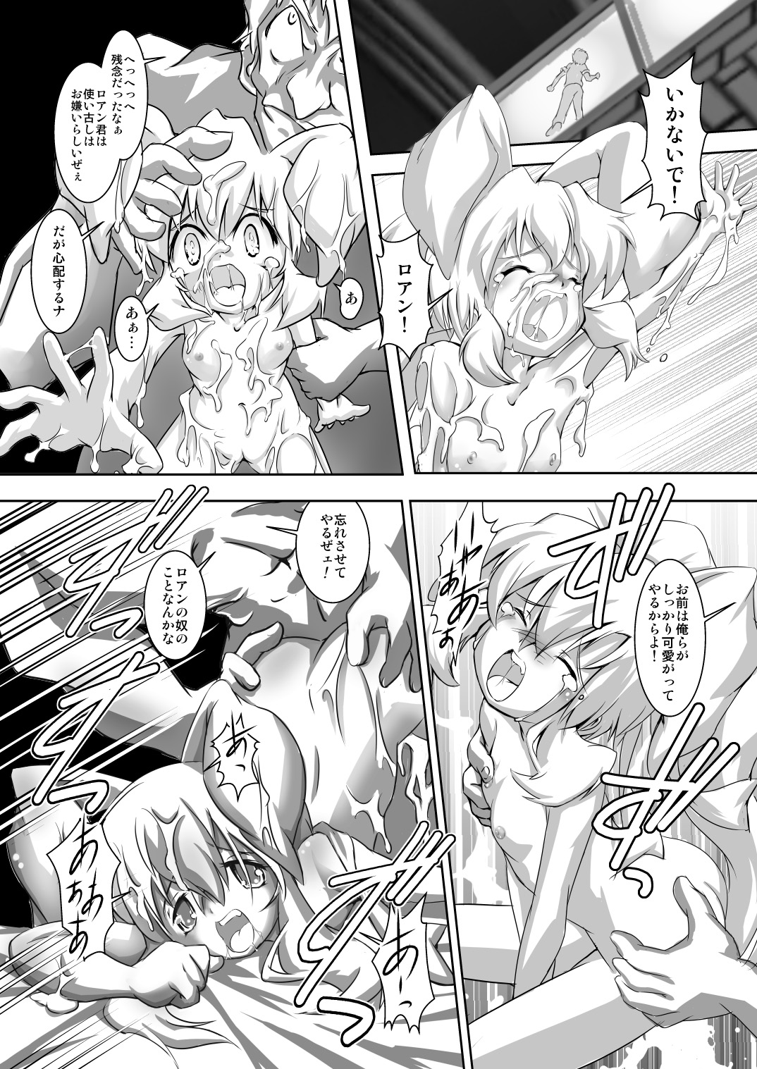 Alycetie VI page 5 full