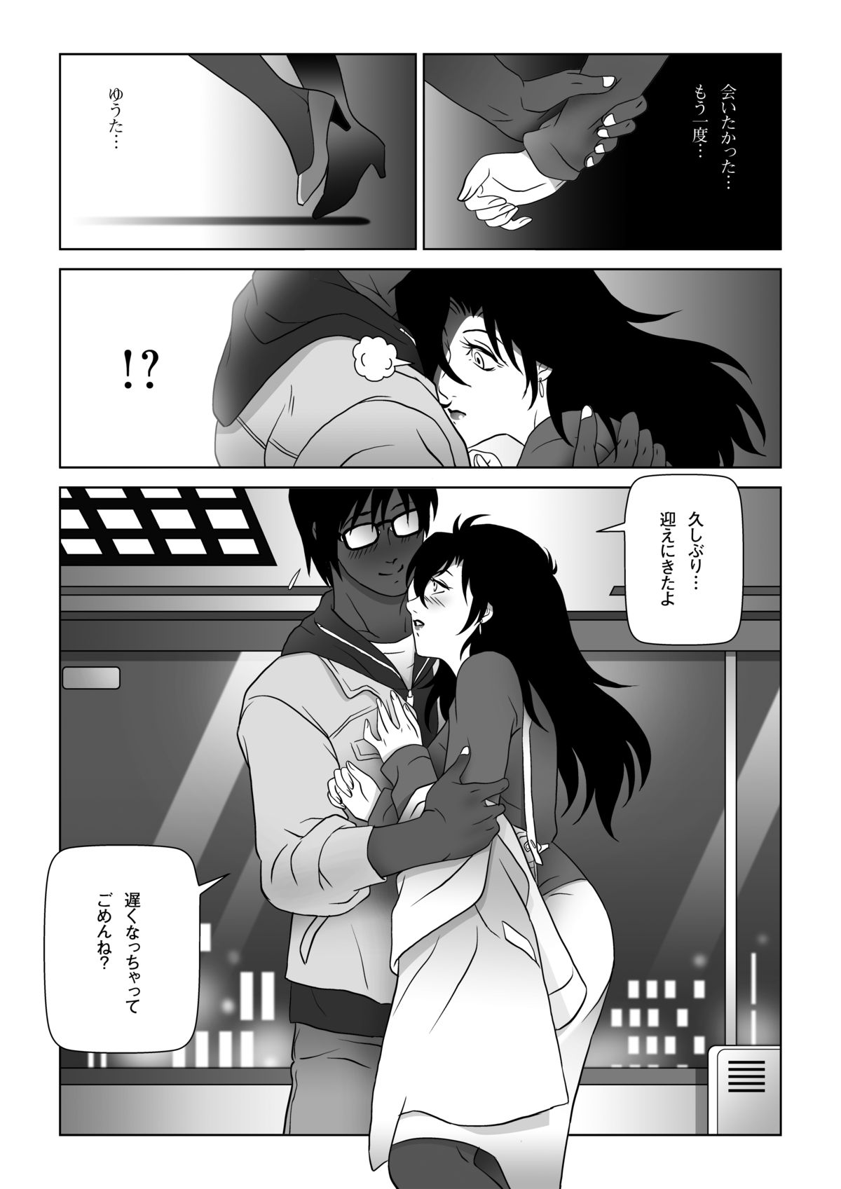 Kinmitsu ~ HARU page 11 full