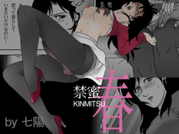 [Shichiyou] Kinmitsu ~ HARU cover