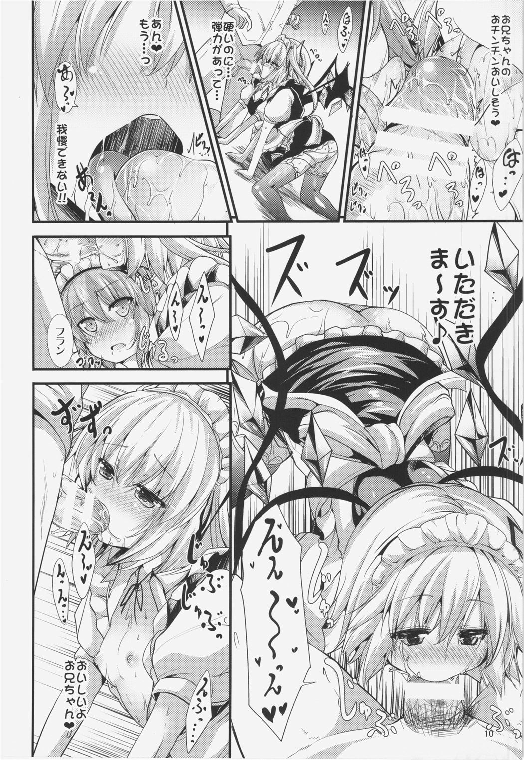 Maid no Kimochi page 10 full