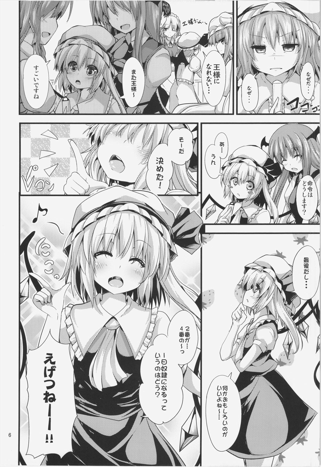 Maid no Kimochi page 6 full