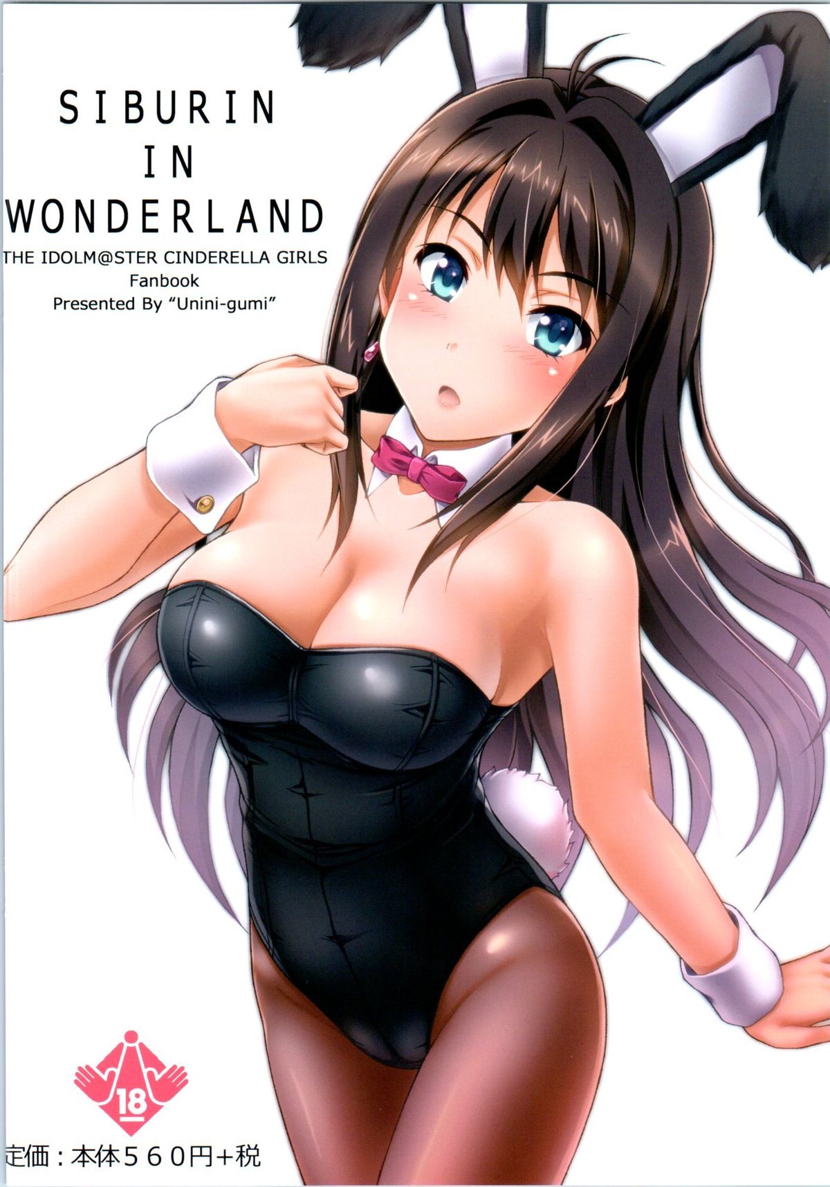 SIBURIN IN WONDERLAND page 12 full