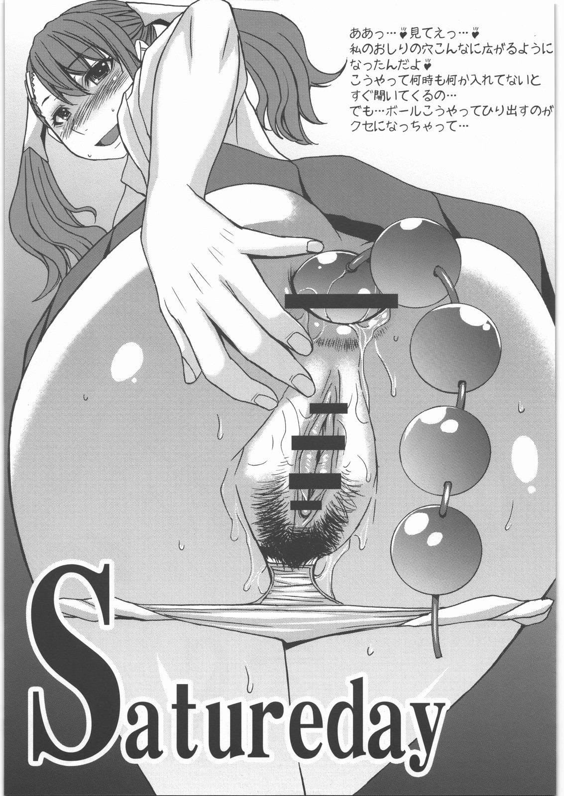 Bakunyu Fullnerson Copy-shi Soushuuhen plus Sono Ichi page 10 full