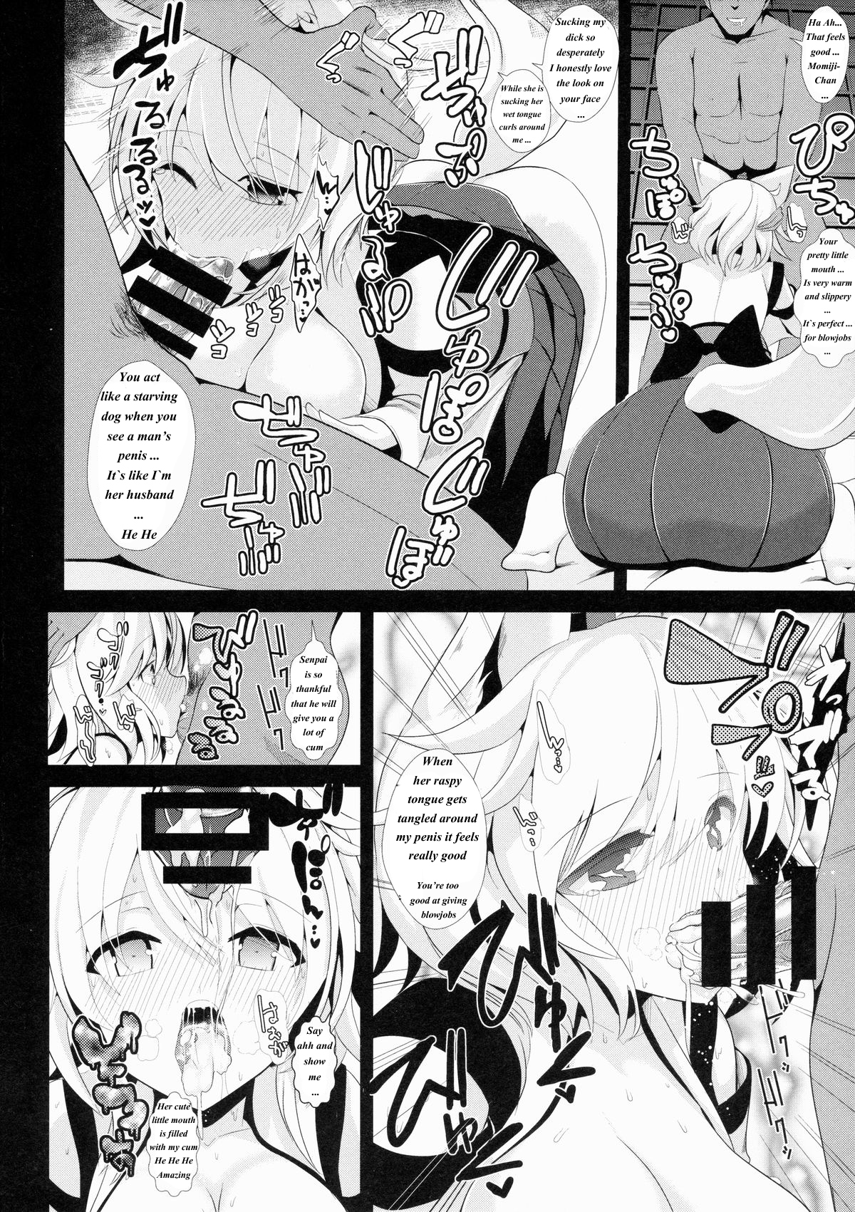 Touhou Deisuikan 3 Inubashiri Momiji page 11 full