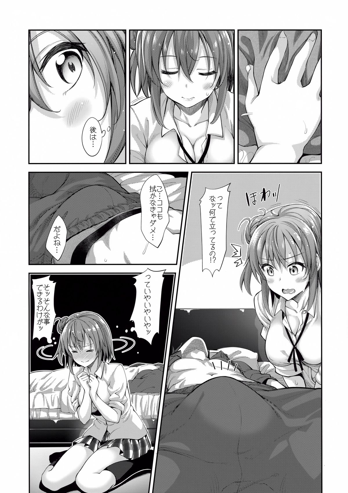 LOVE STORY #02 page 11 full