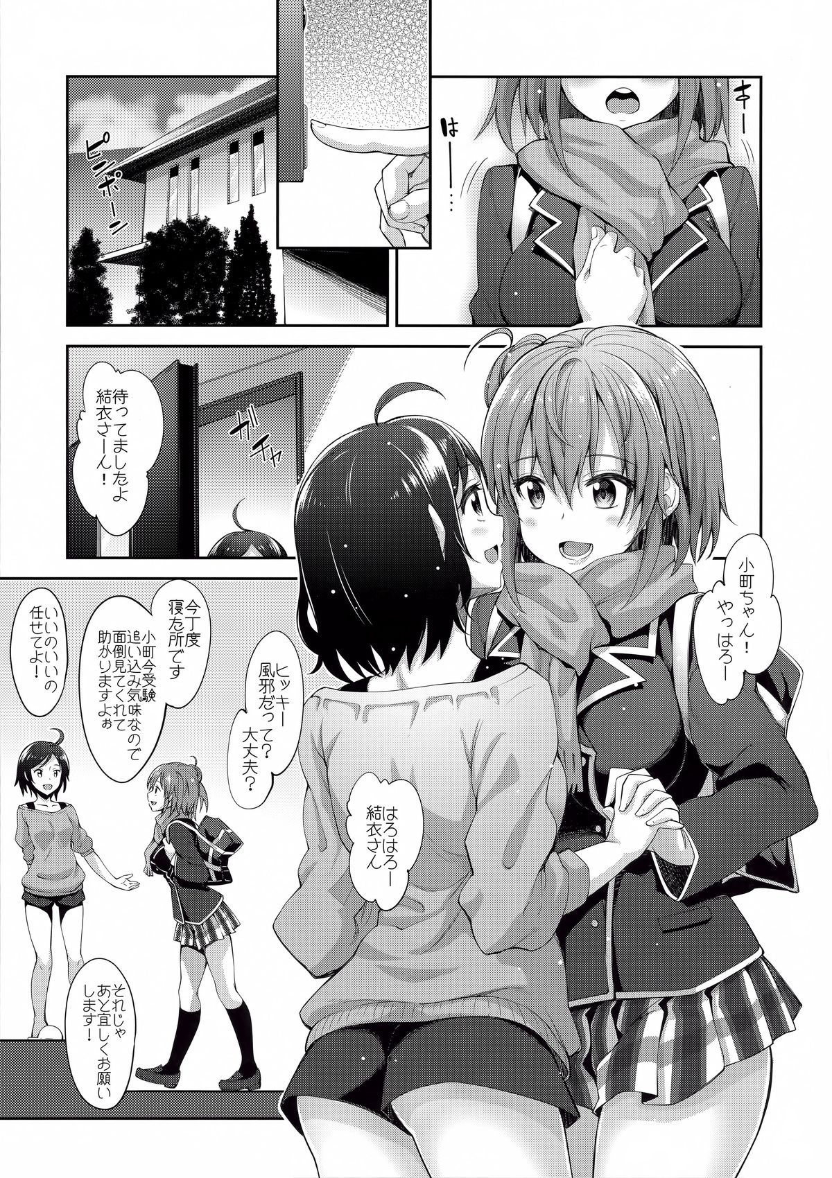 LOVE STORY #02 page 5 full