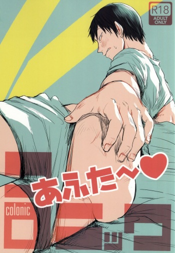 (CCOsaka100) [Yodaremamire (Bekko)] Koronikku After ~ (Yowamushi Pedal) cover