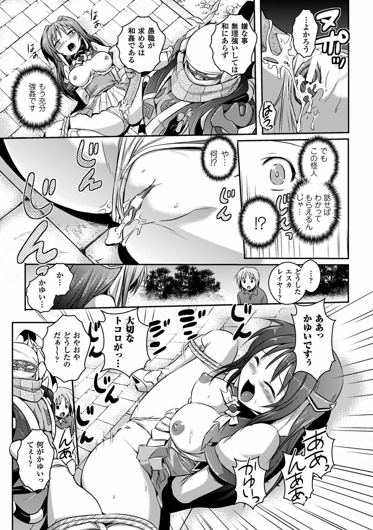 Heroine Pinch Vol. 8 page 11 full