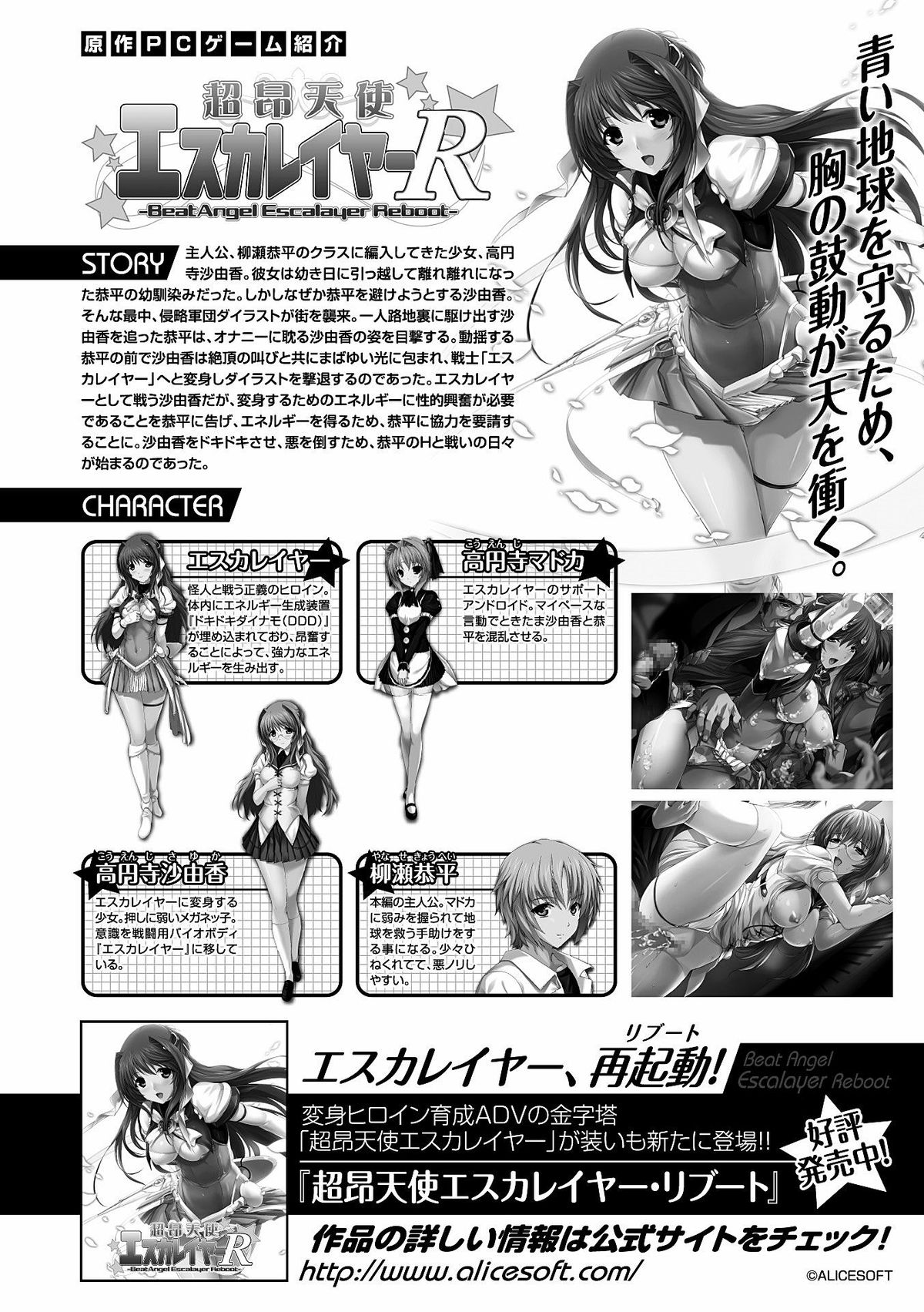 Heroine Pinch Vol. 8 page 4 full